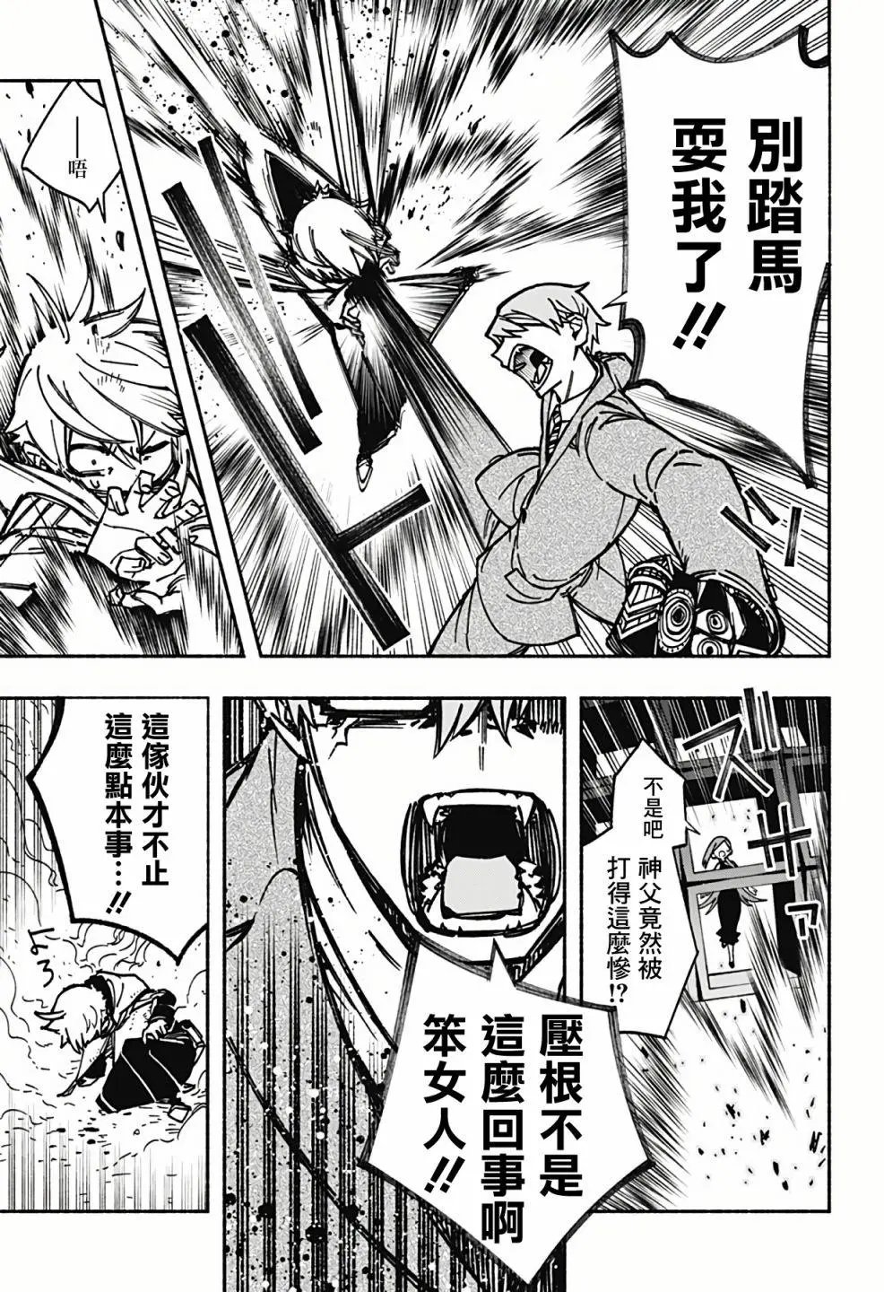 第06话