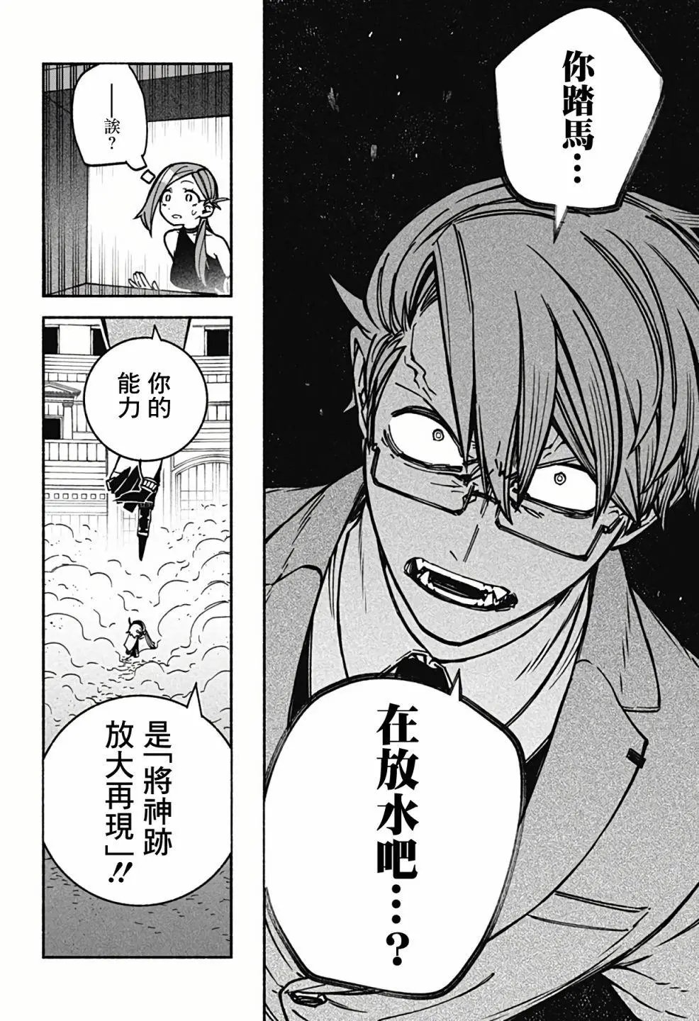 第06话