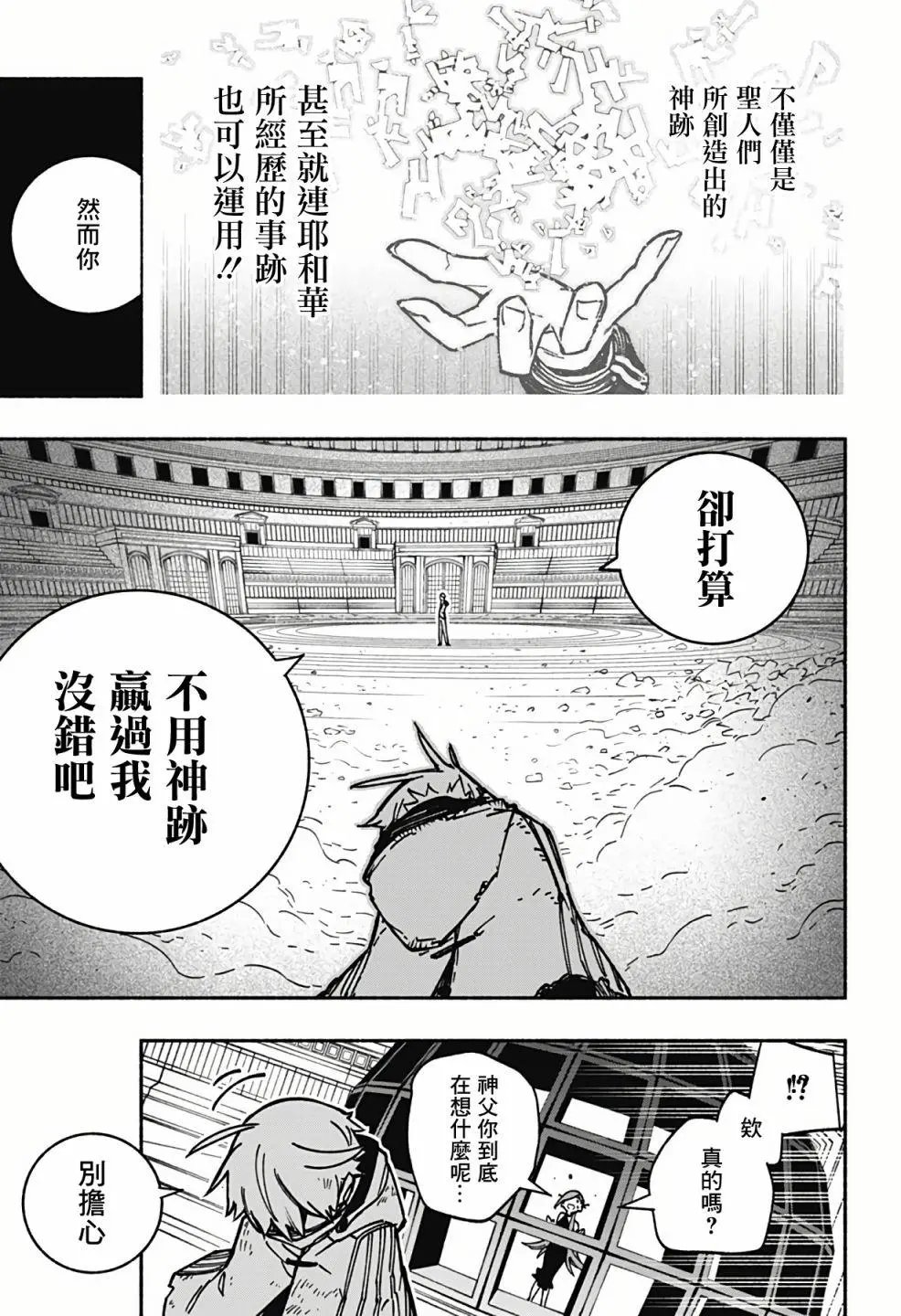 第06话