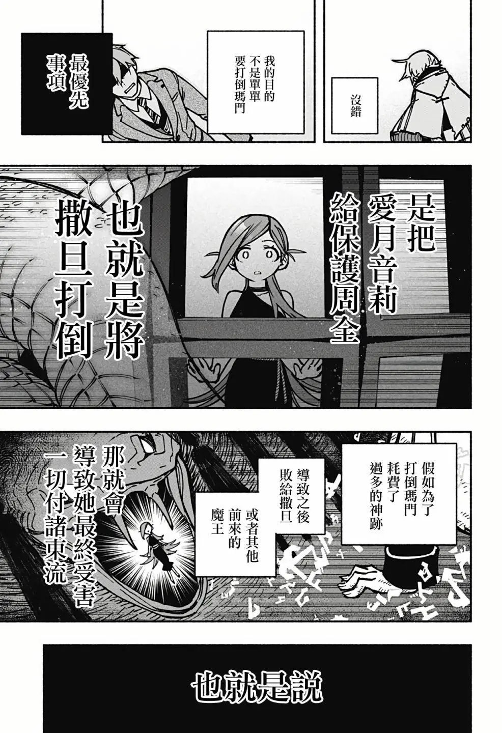 第06话