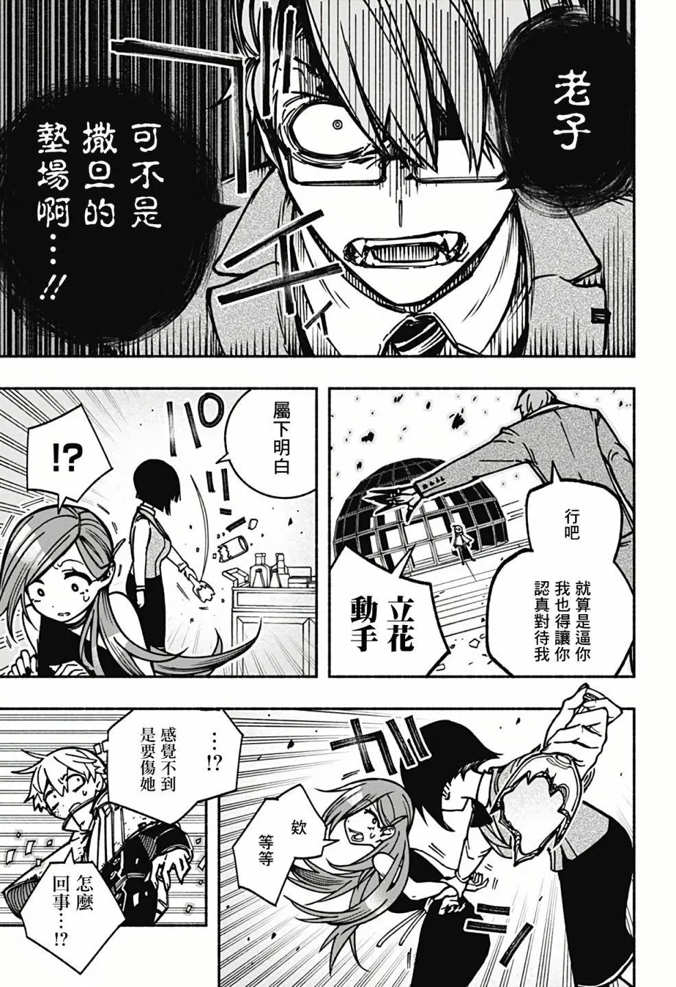 第06话