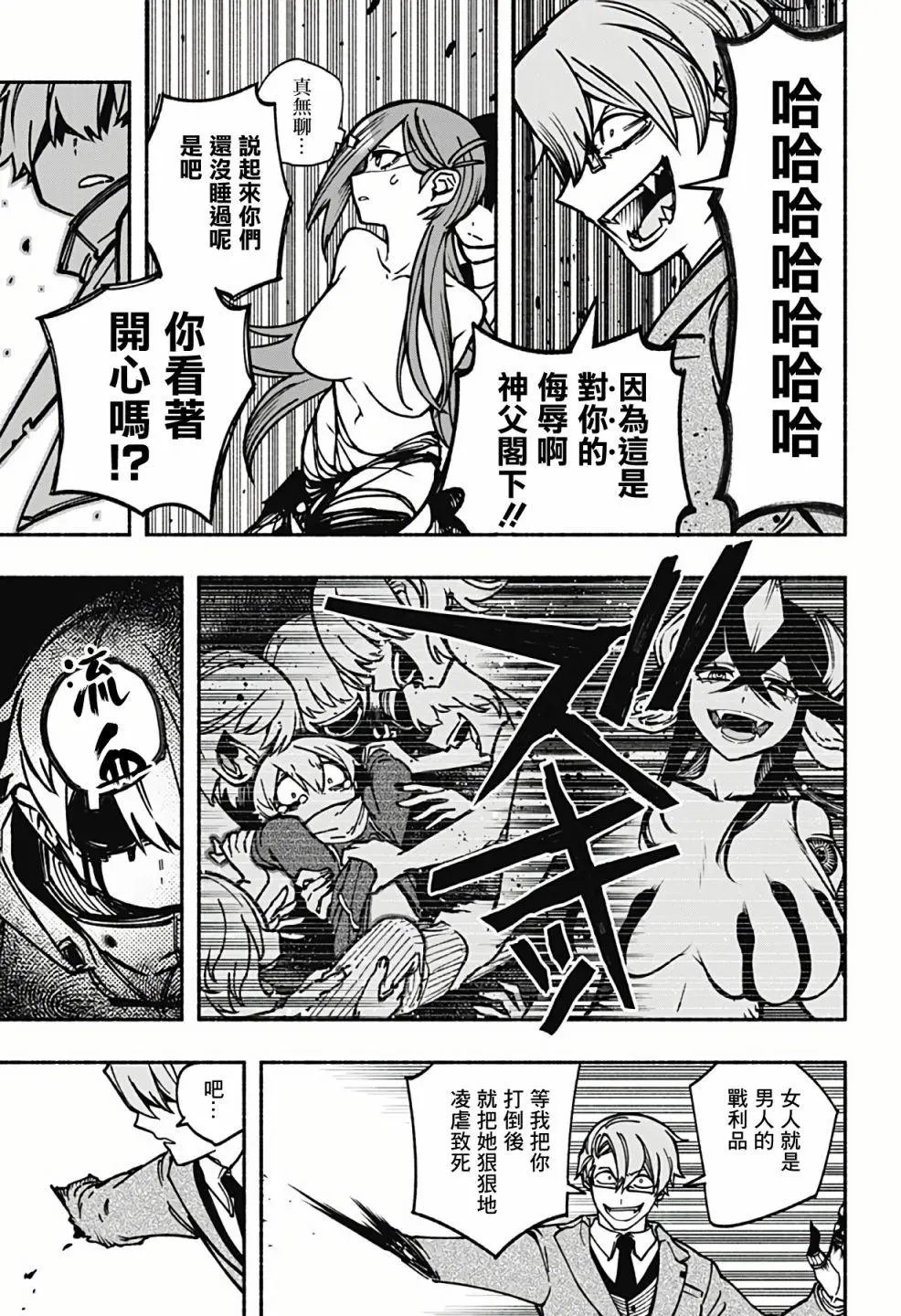 第06话