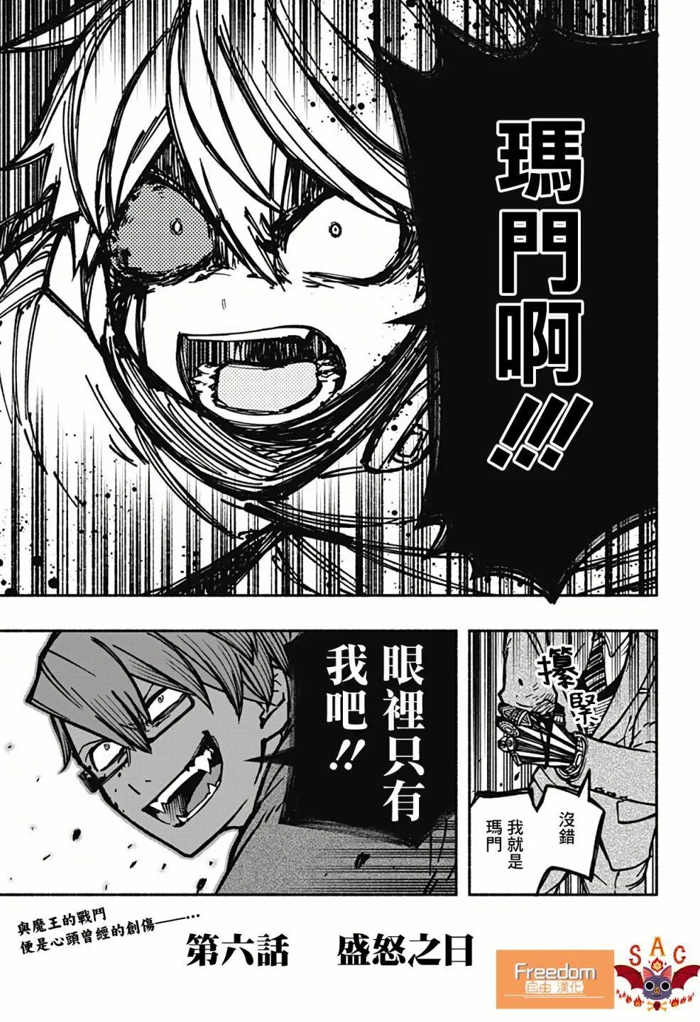 第06话