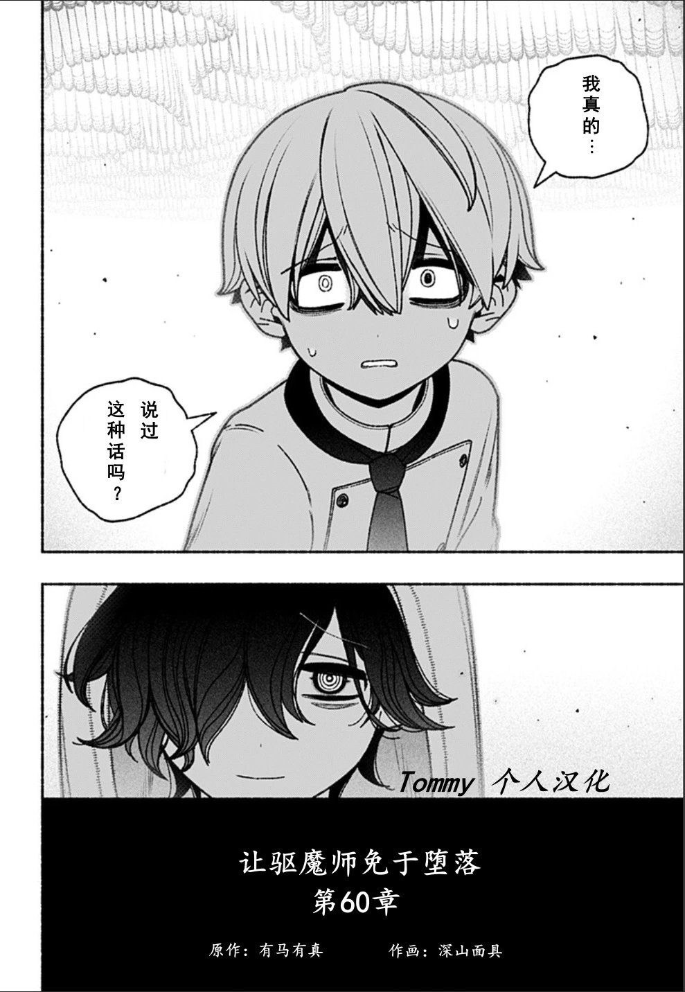 第60话