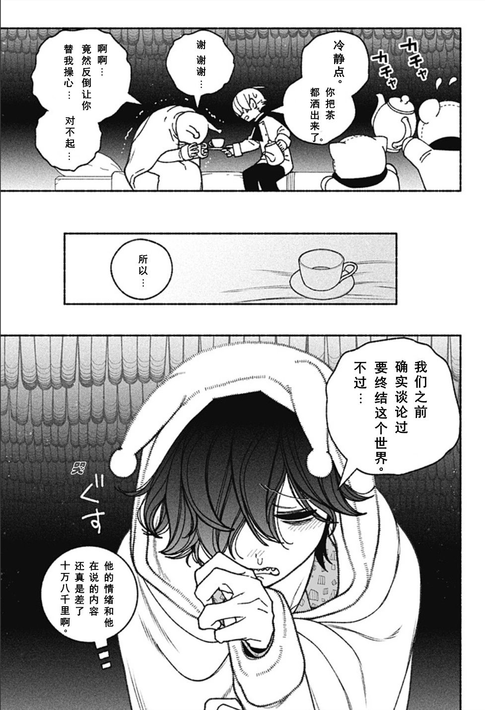 第60话