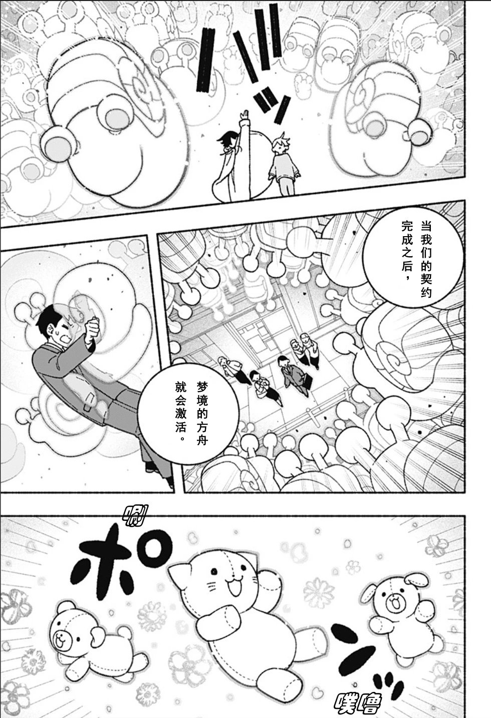 第60话