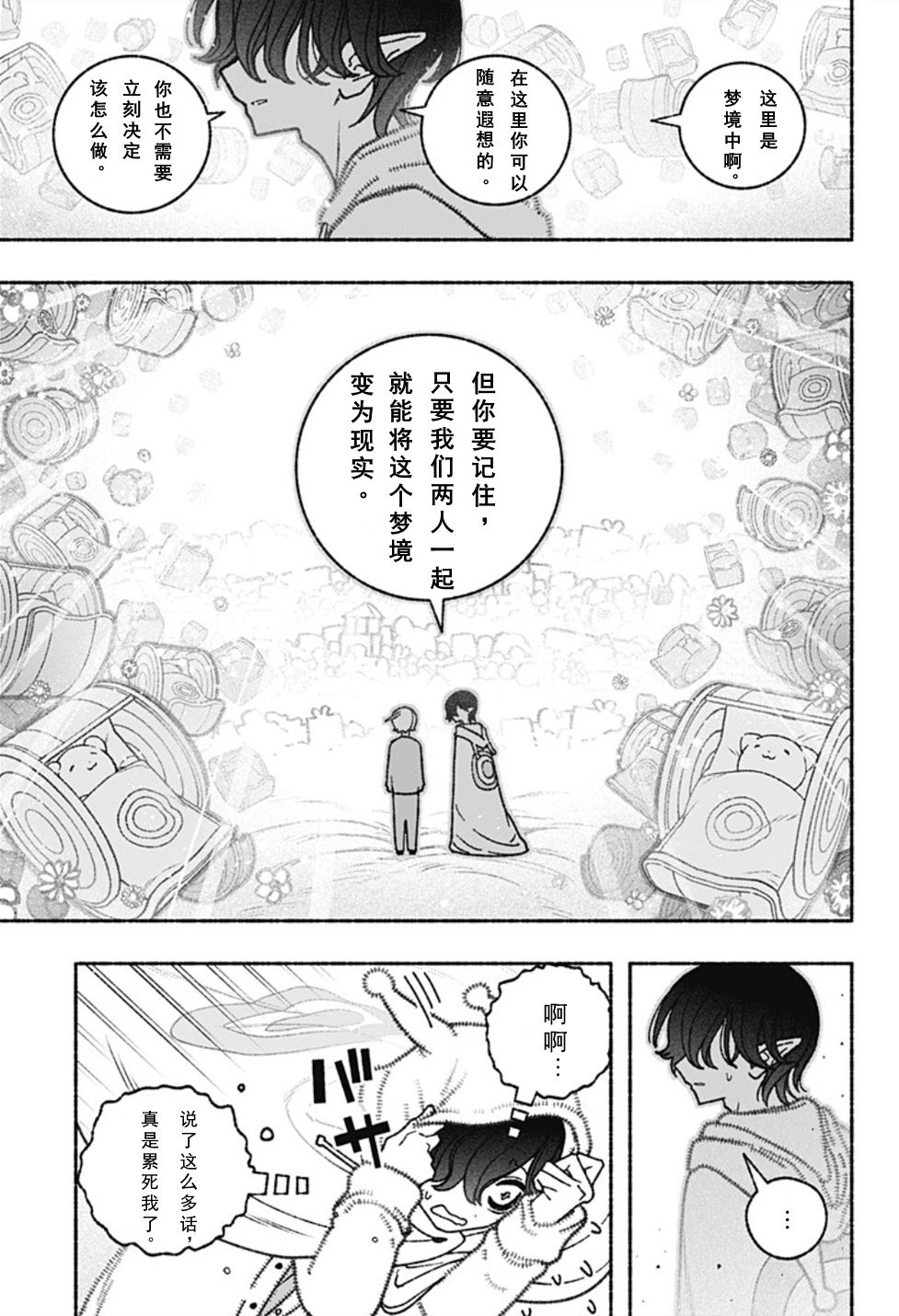第60话