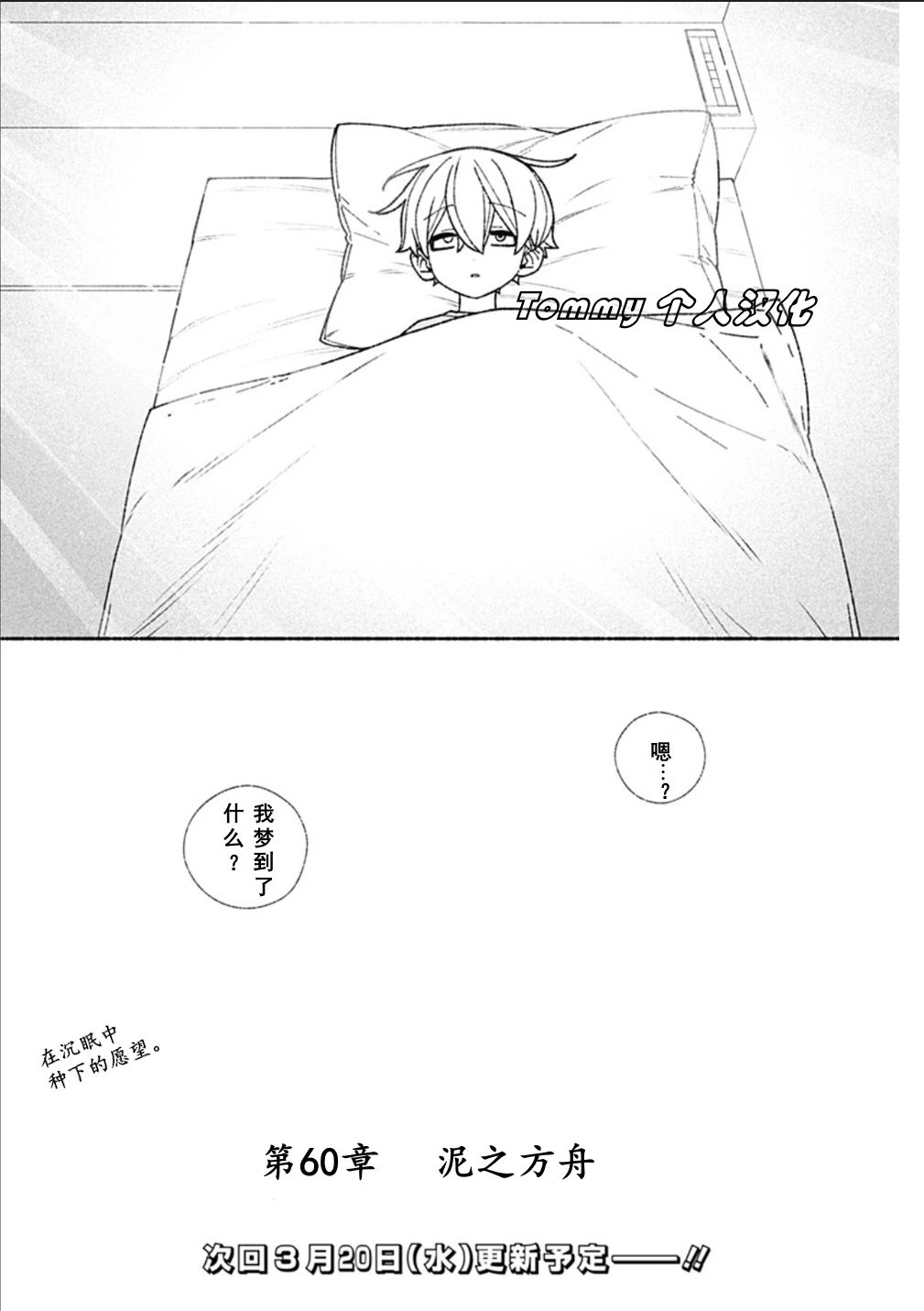 第60话