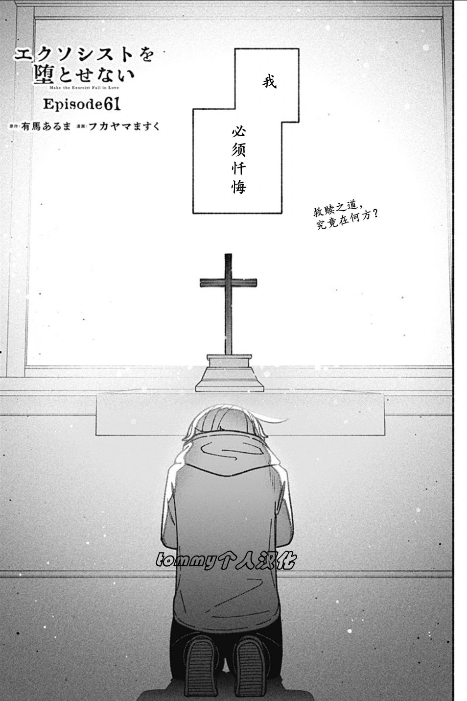 第61话