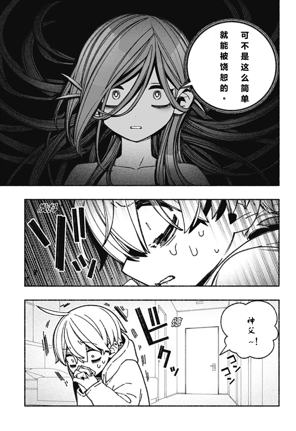 第61话