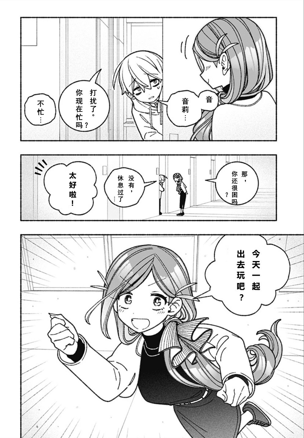 第61话