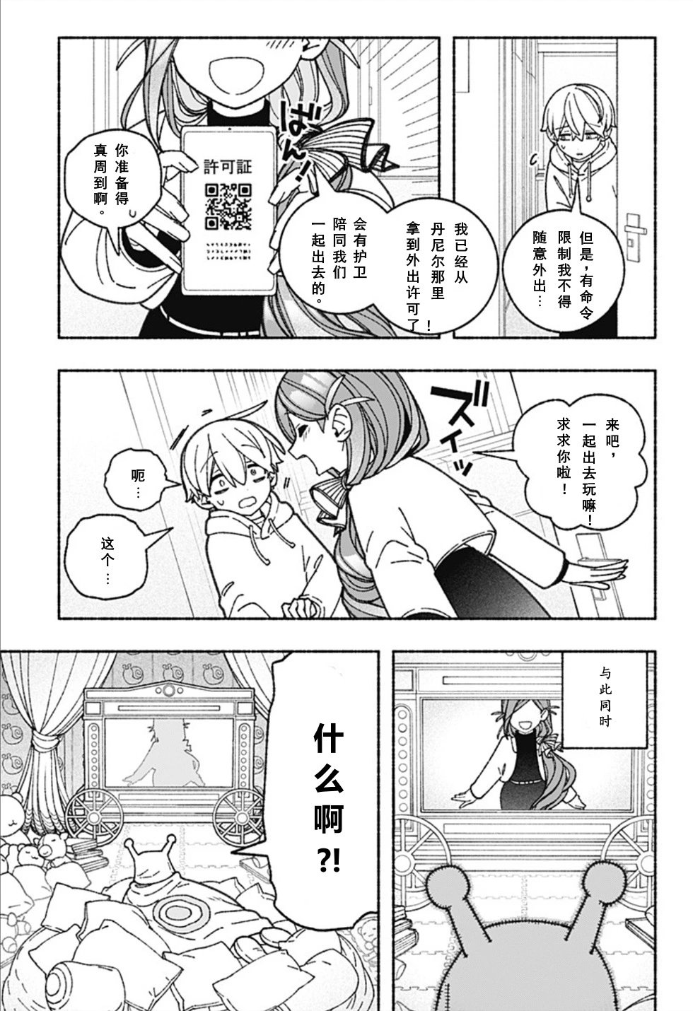 第61话