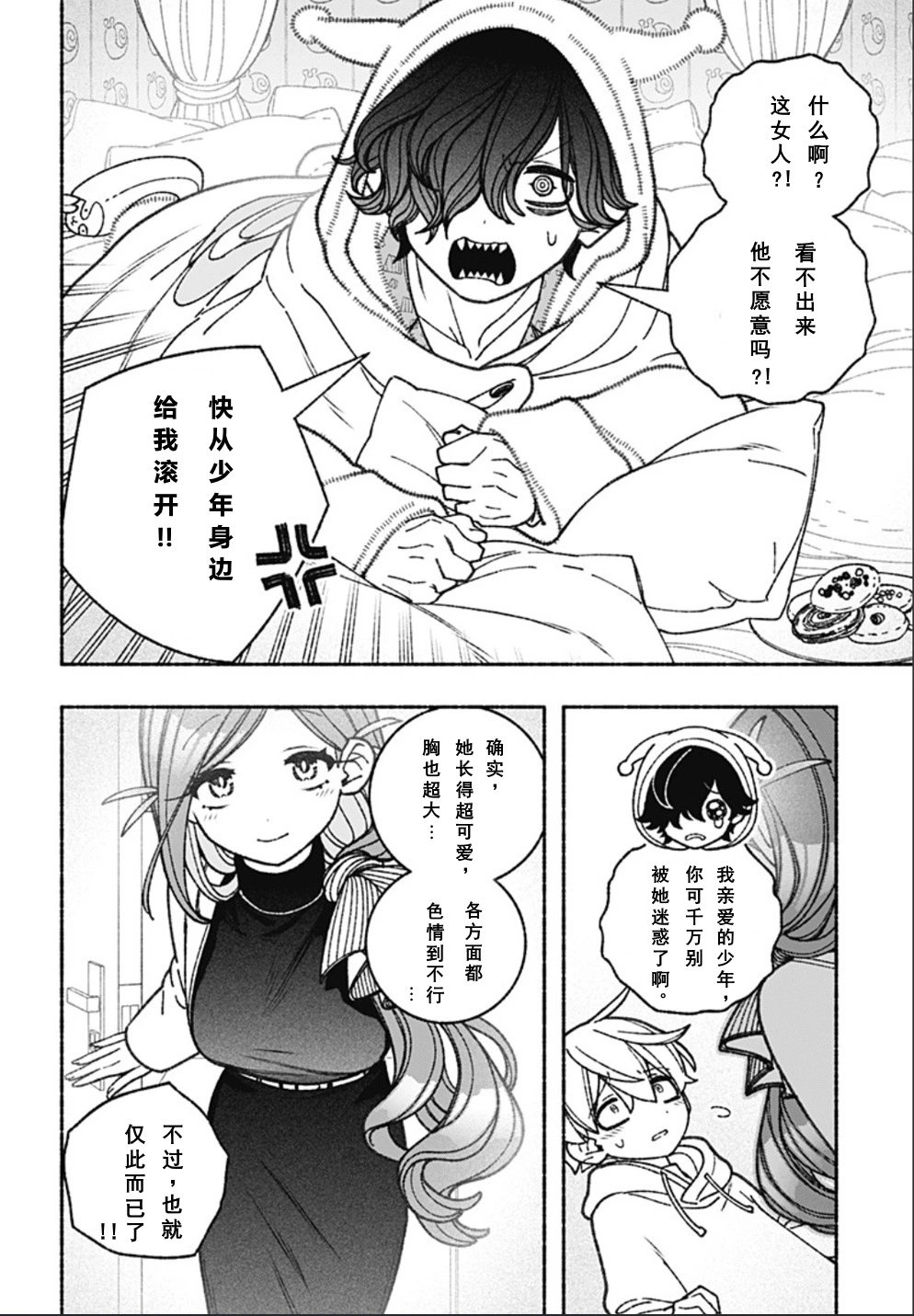 第61话