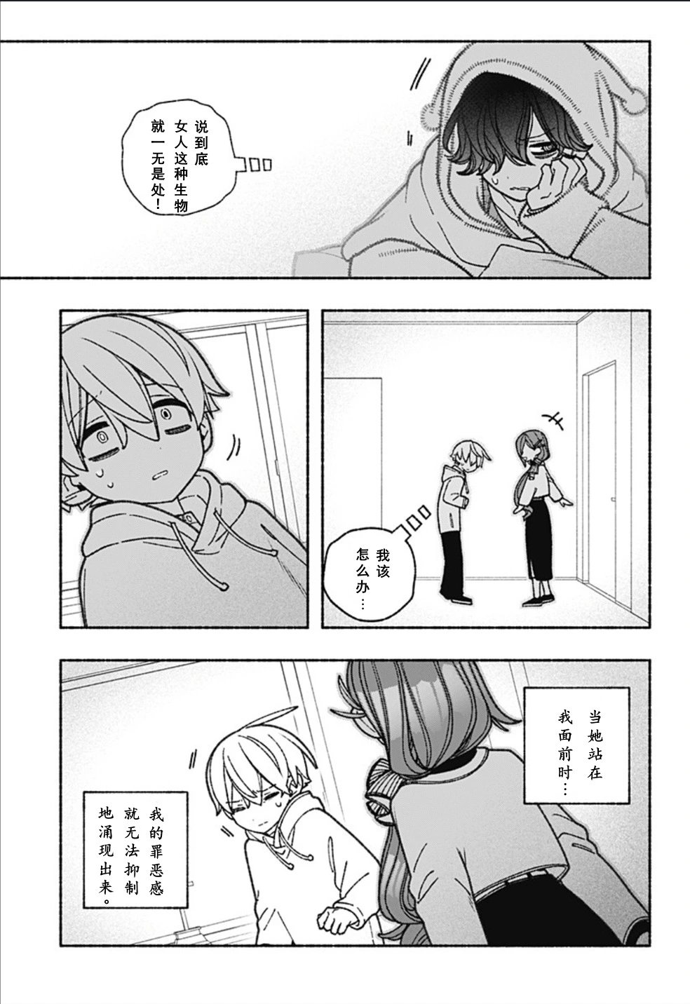 第61话