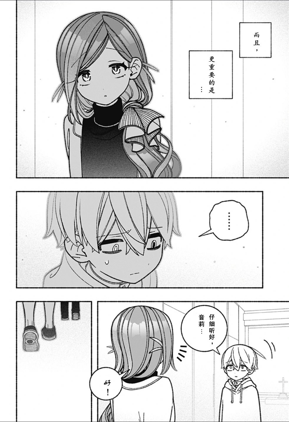 第61话