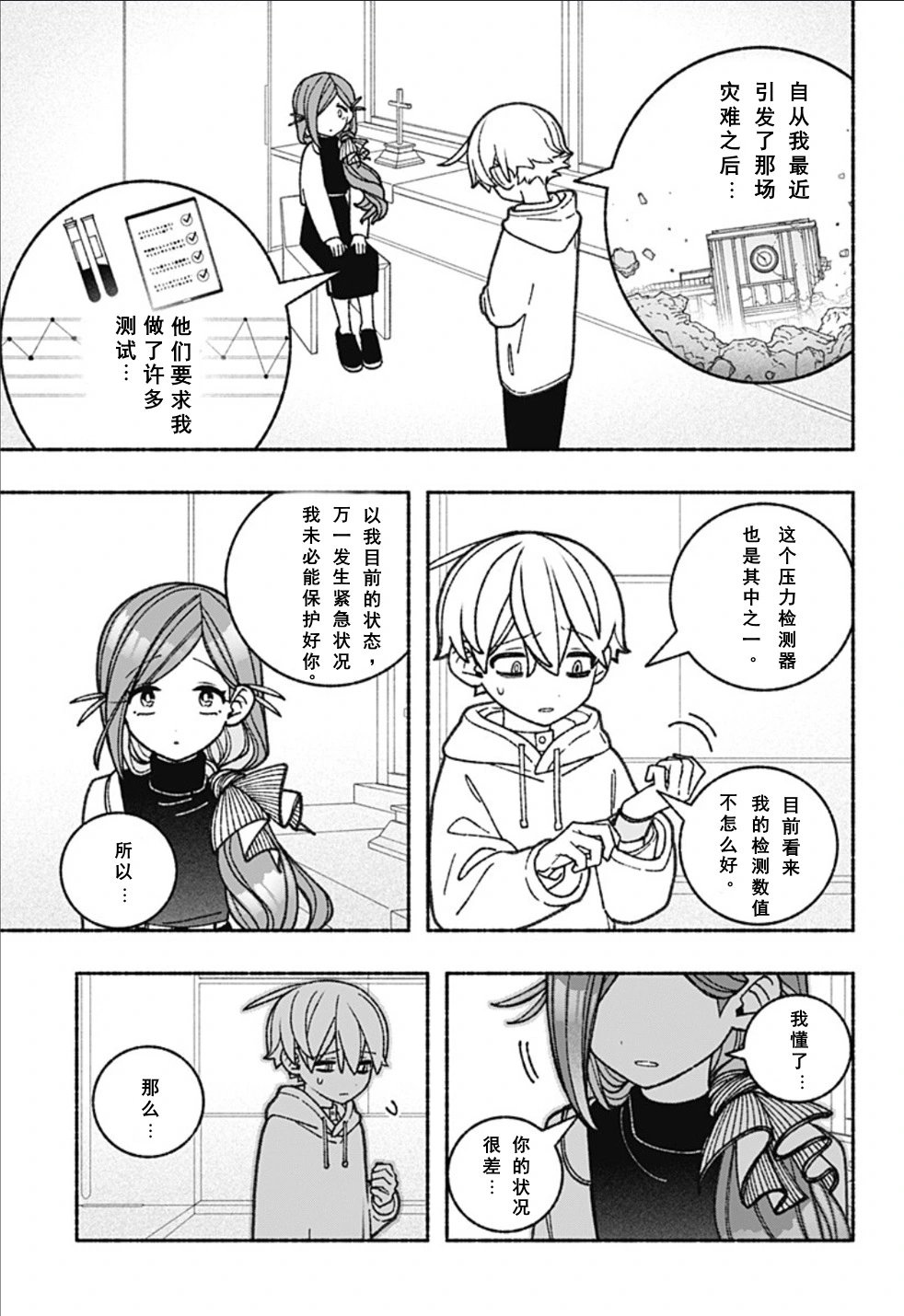 第61话