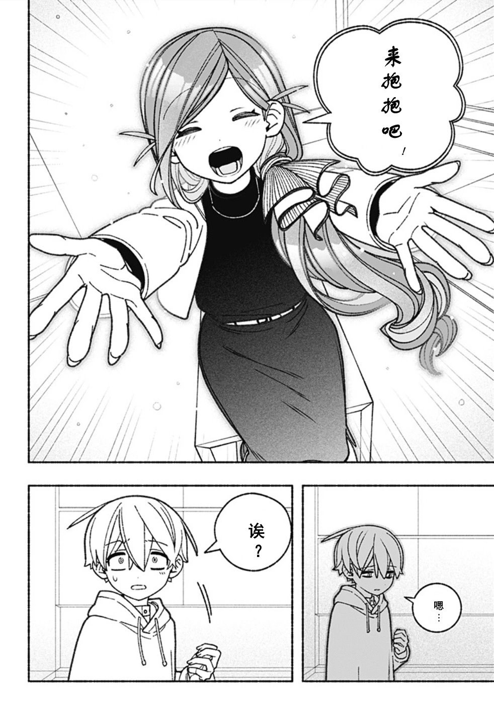第61话