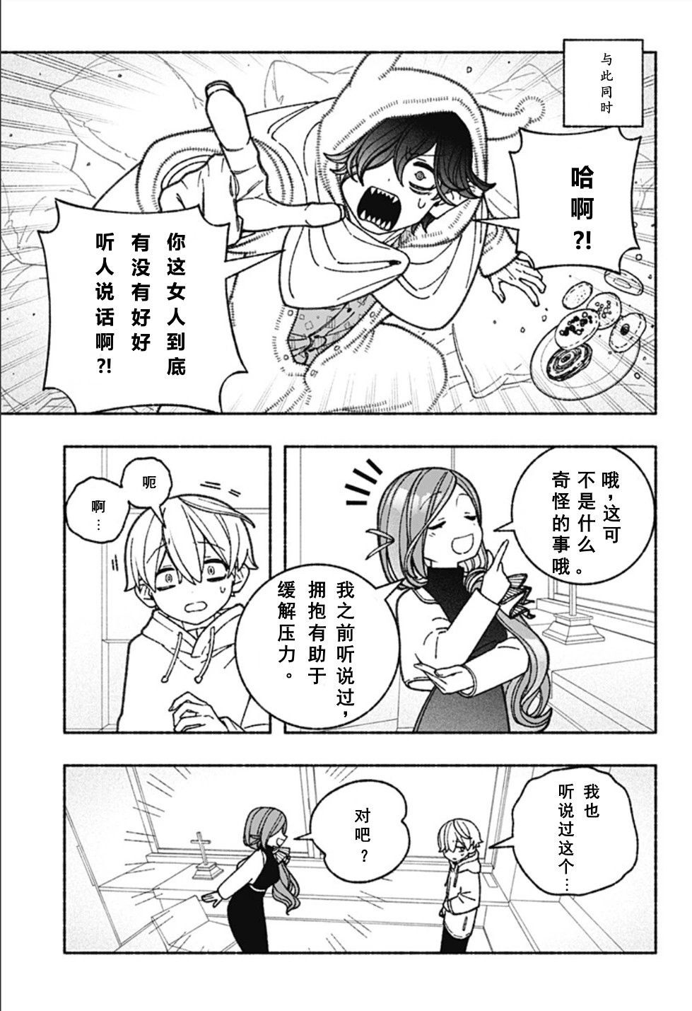 第61话
