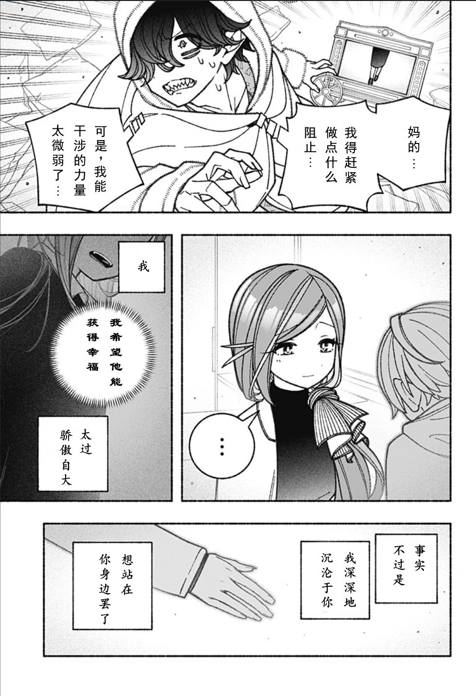 第61话