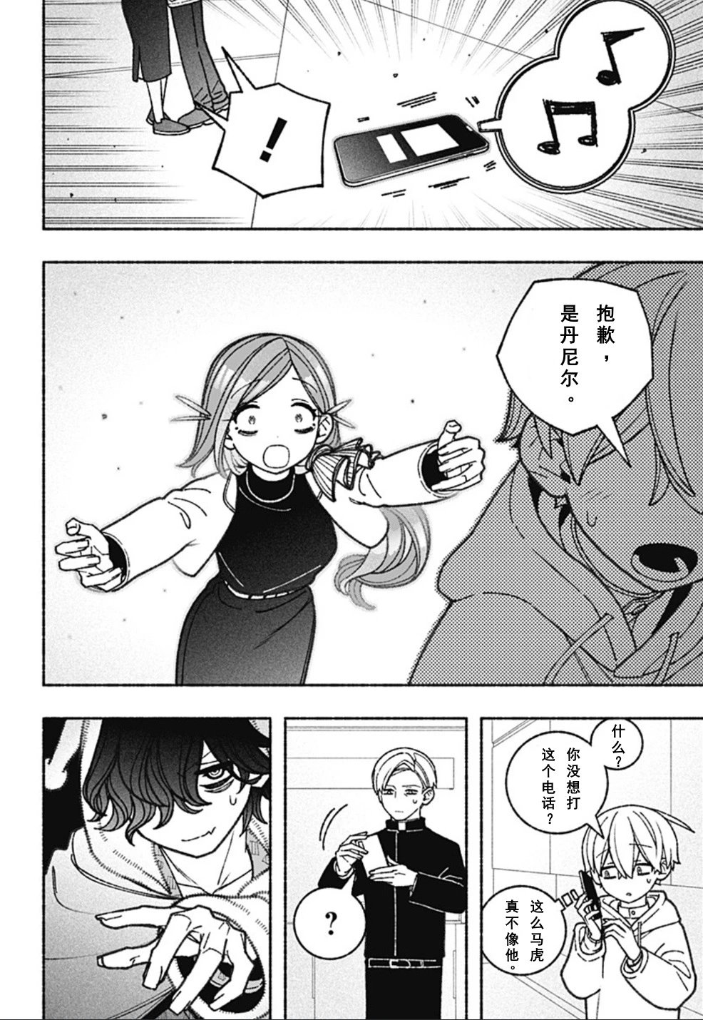 第61话