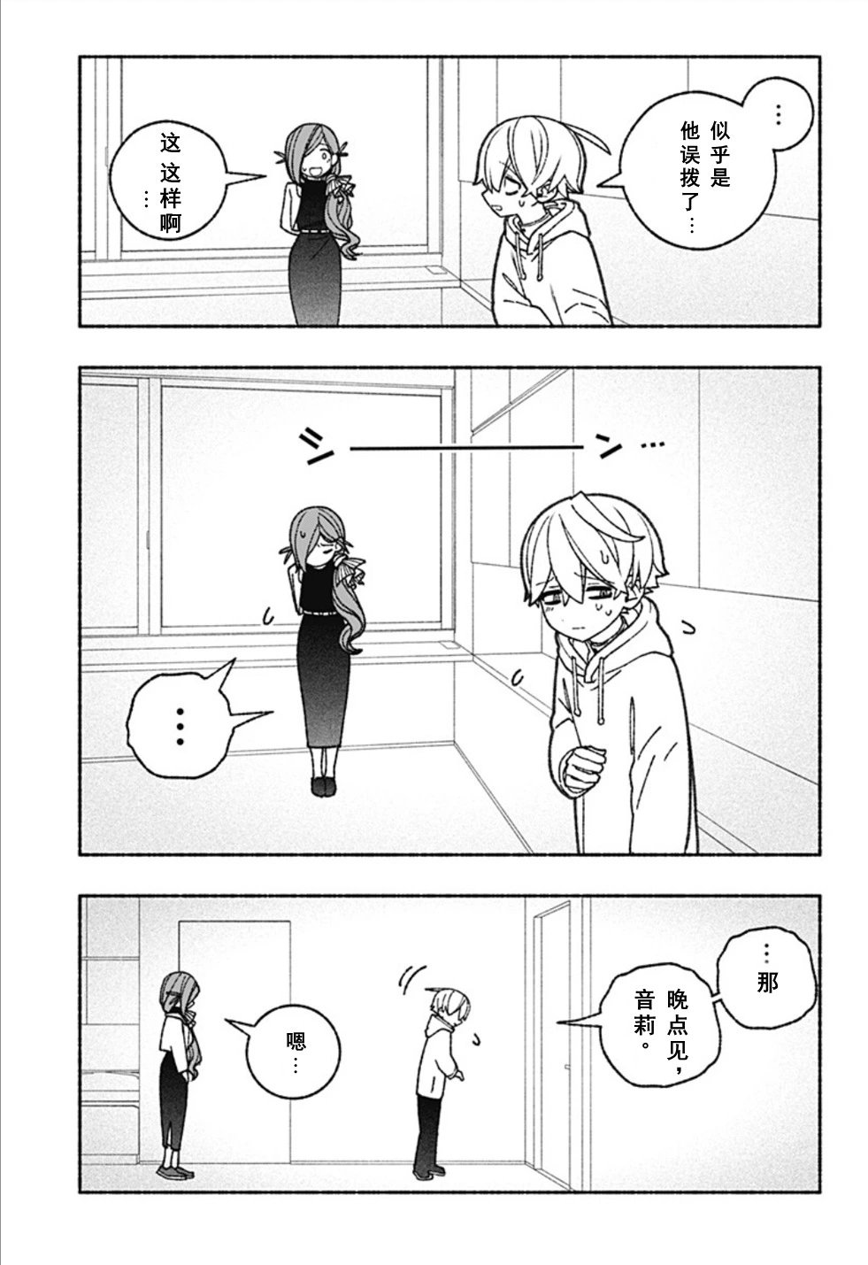 第61话