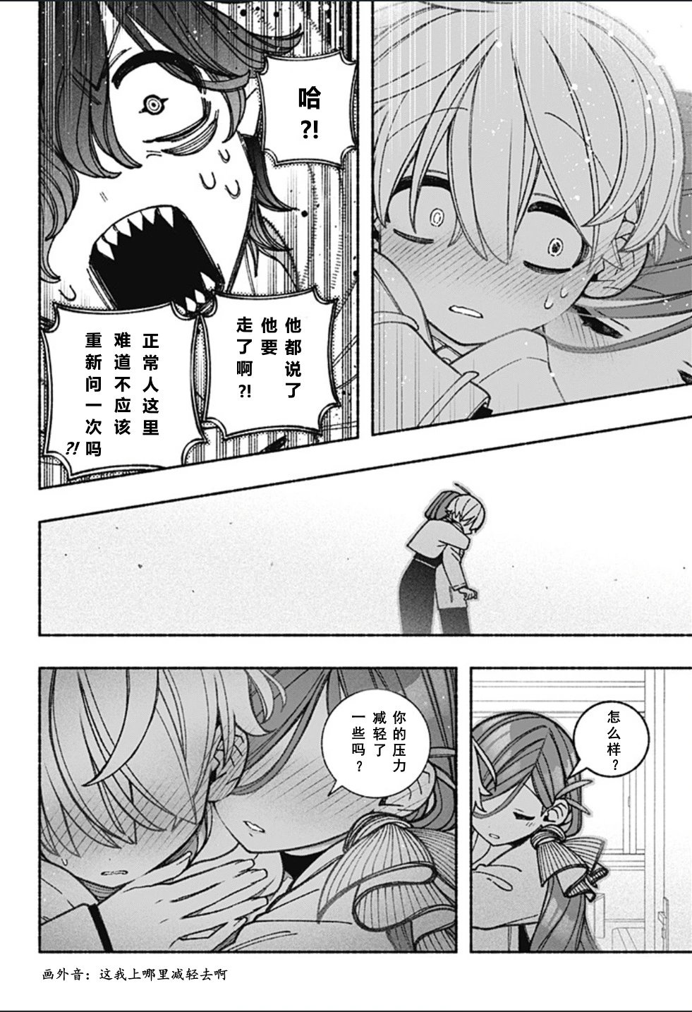第61话
