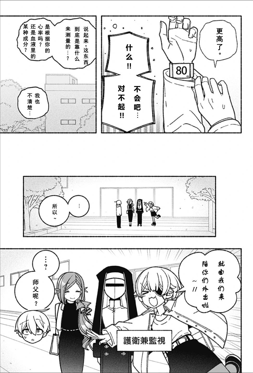 第61话
