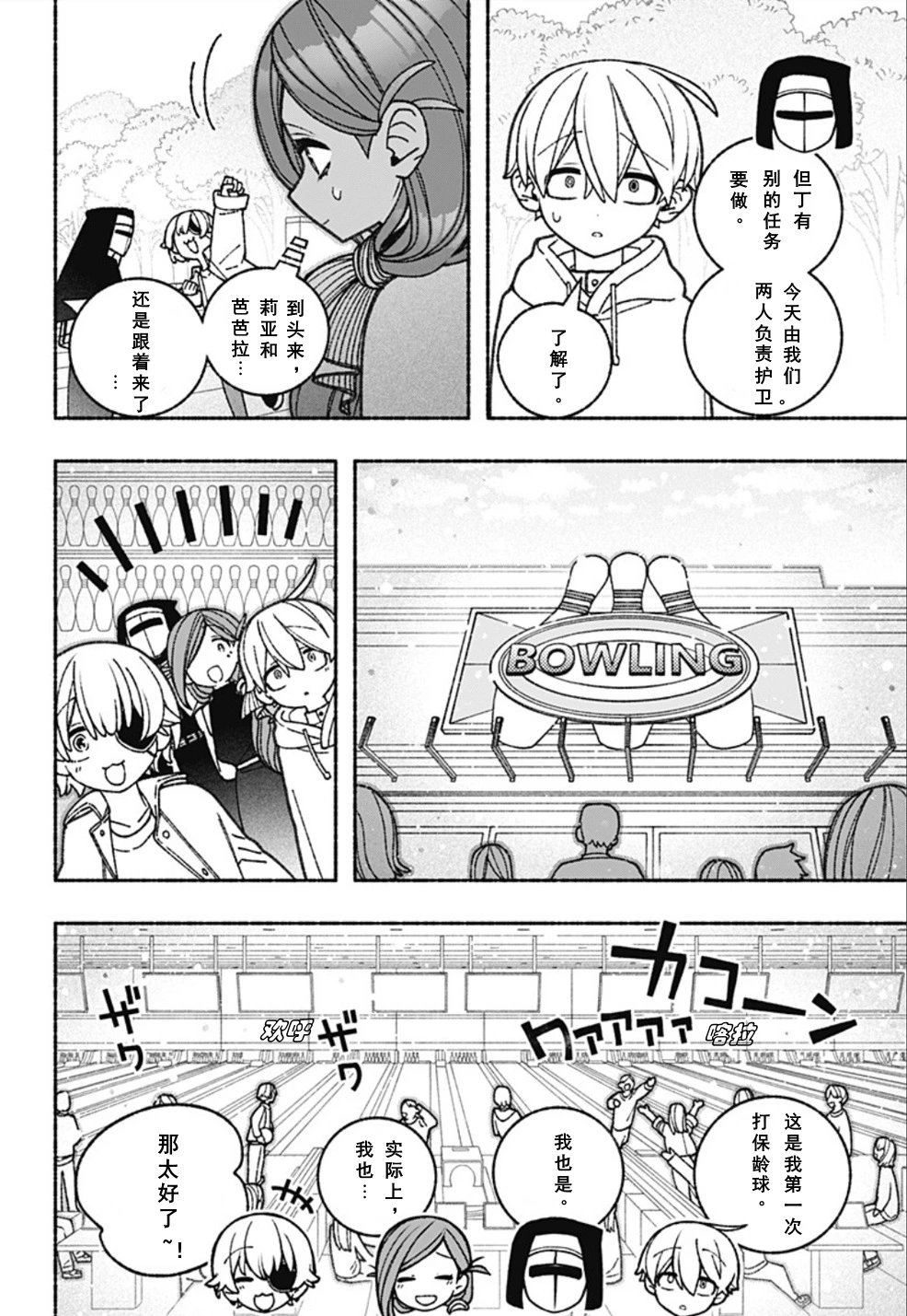 第61话