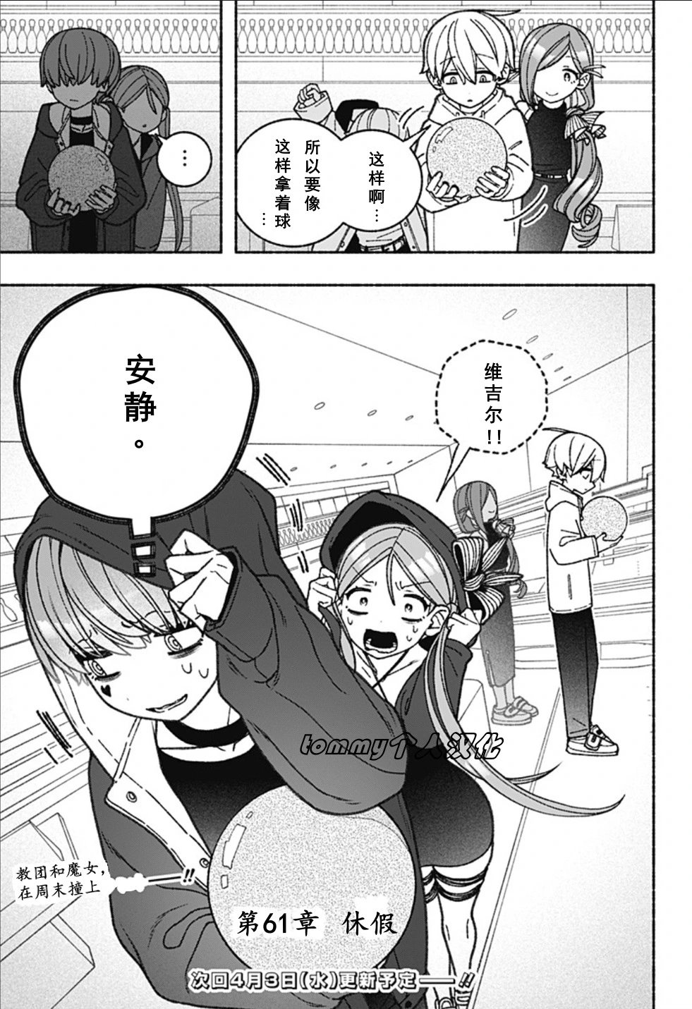 第61话
