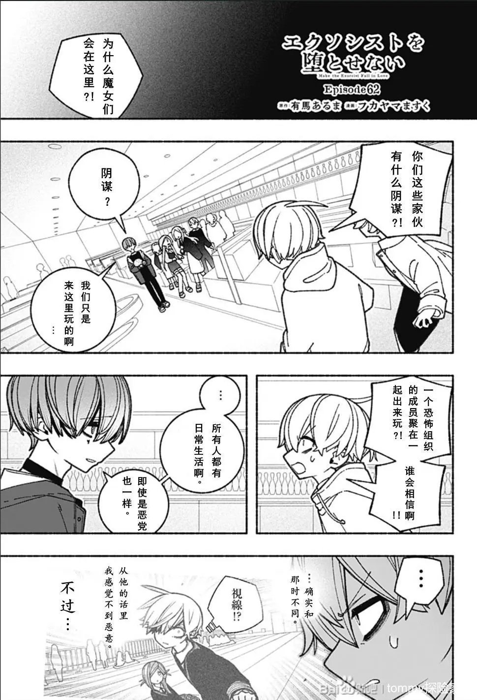 第62话