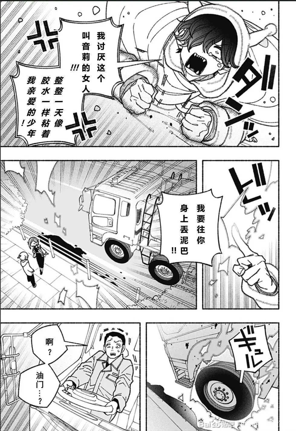 第62话