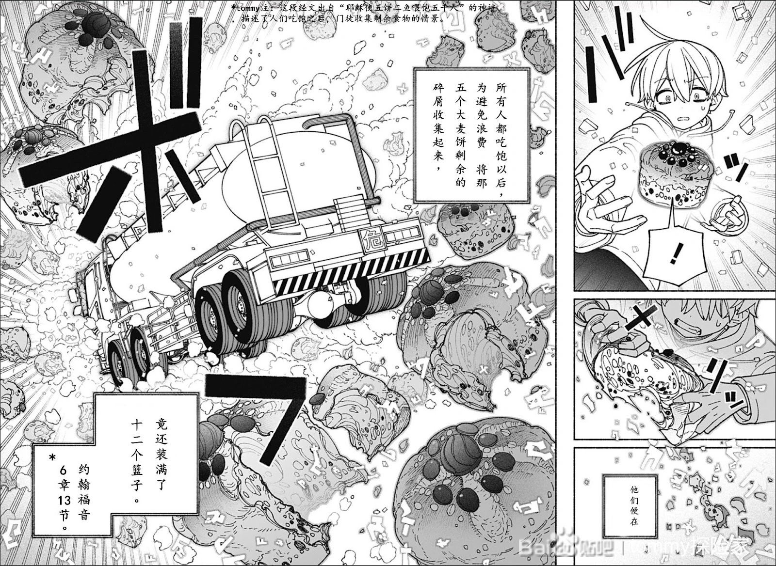 第62话