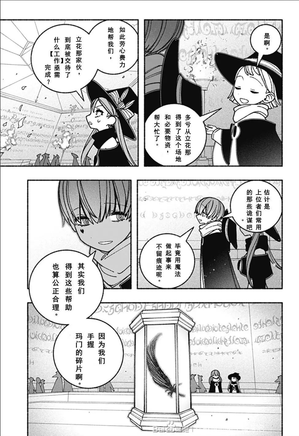 第63话