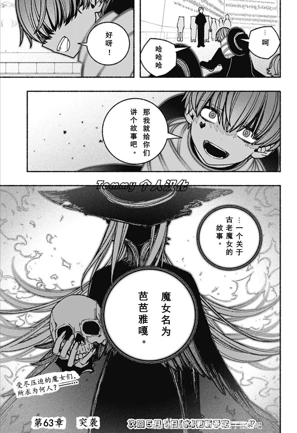 第63话