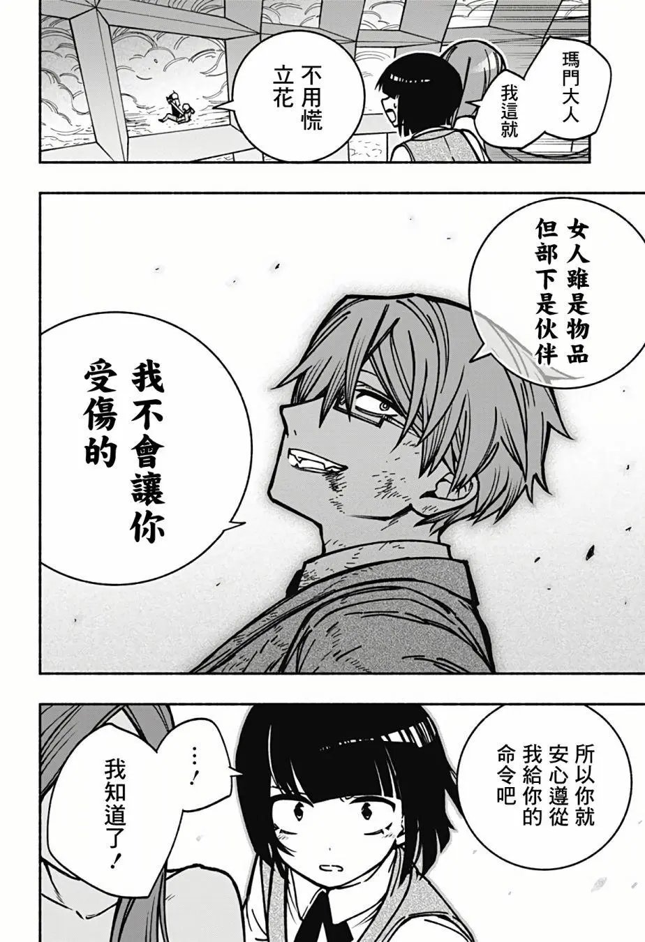 第07话