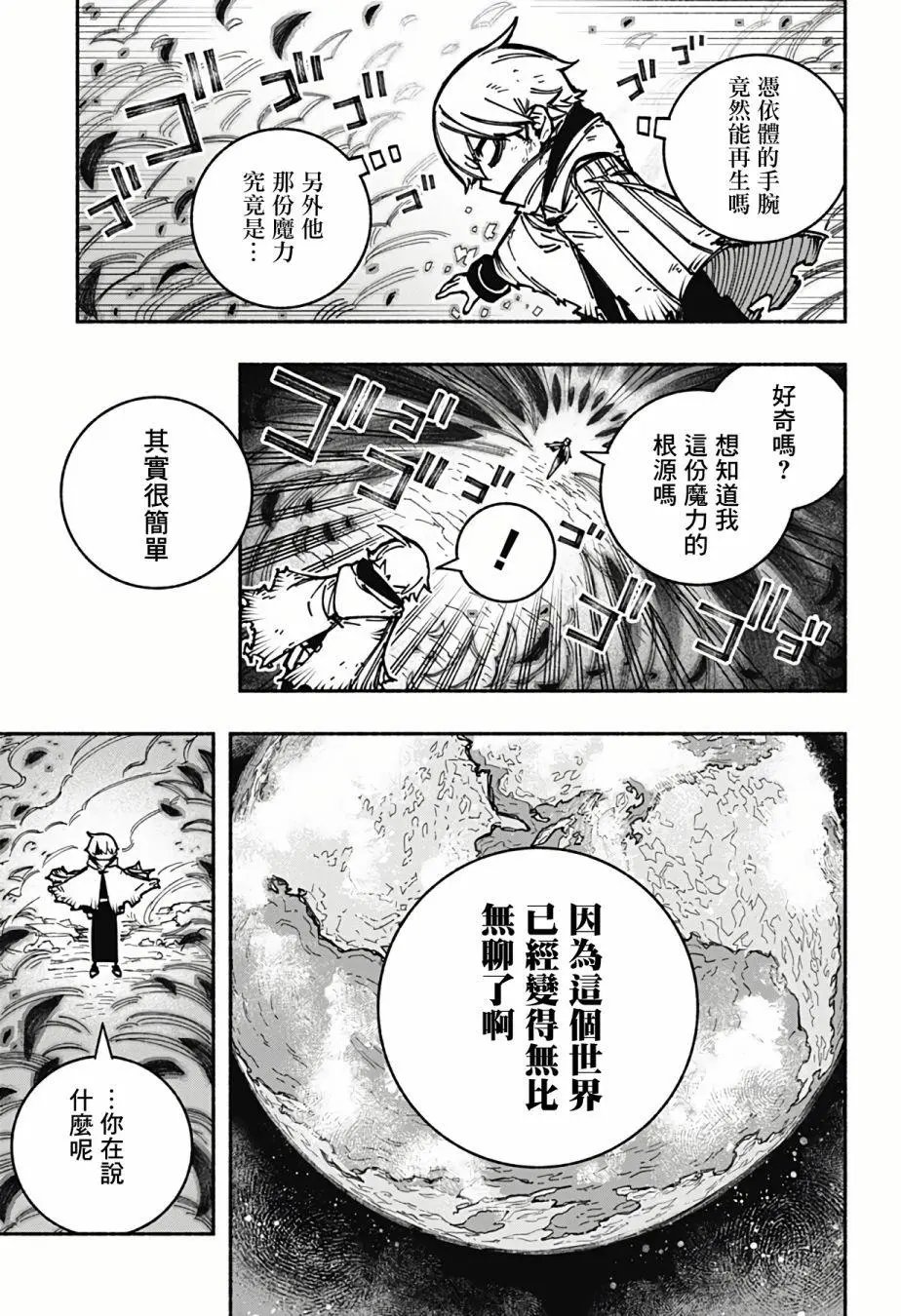 第07话