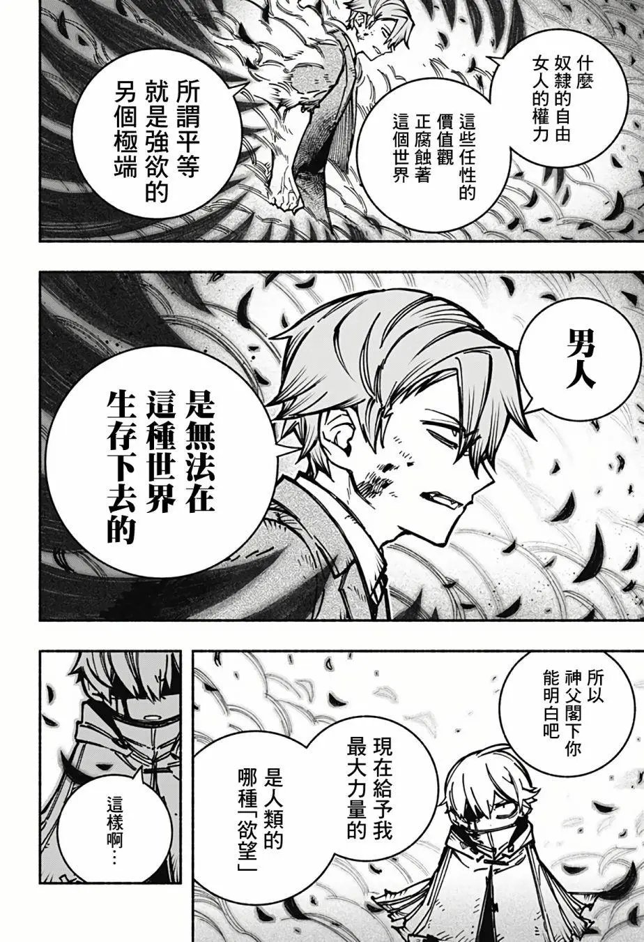 第07话