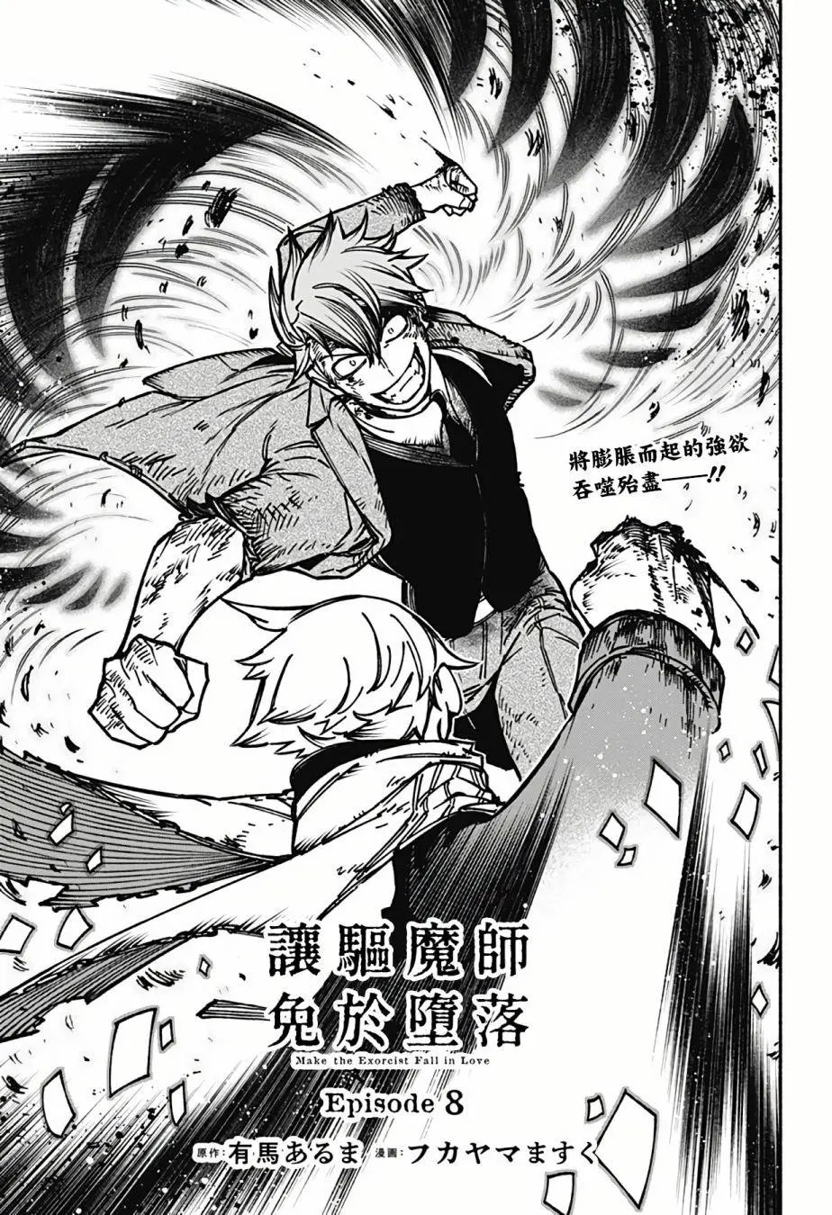 第08话