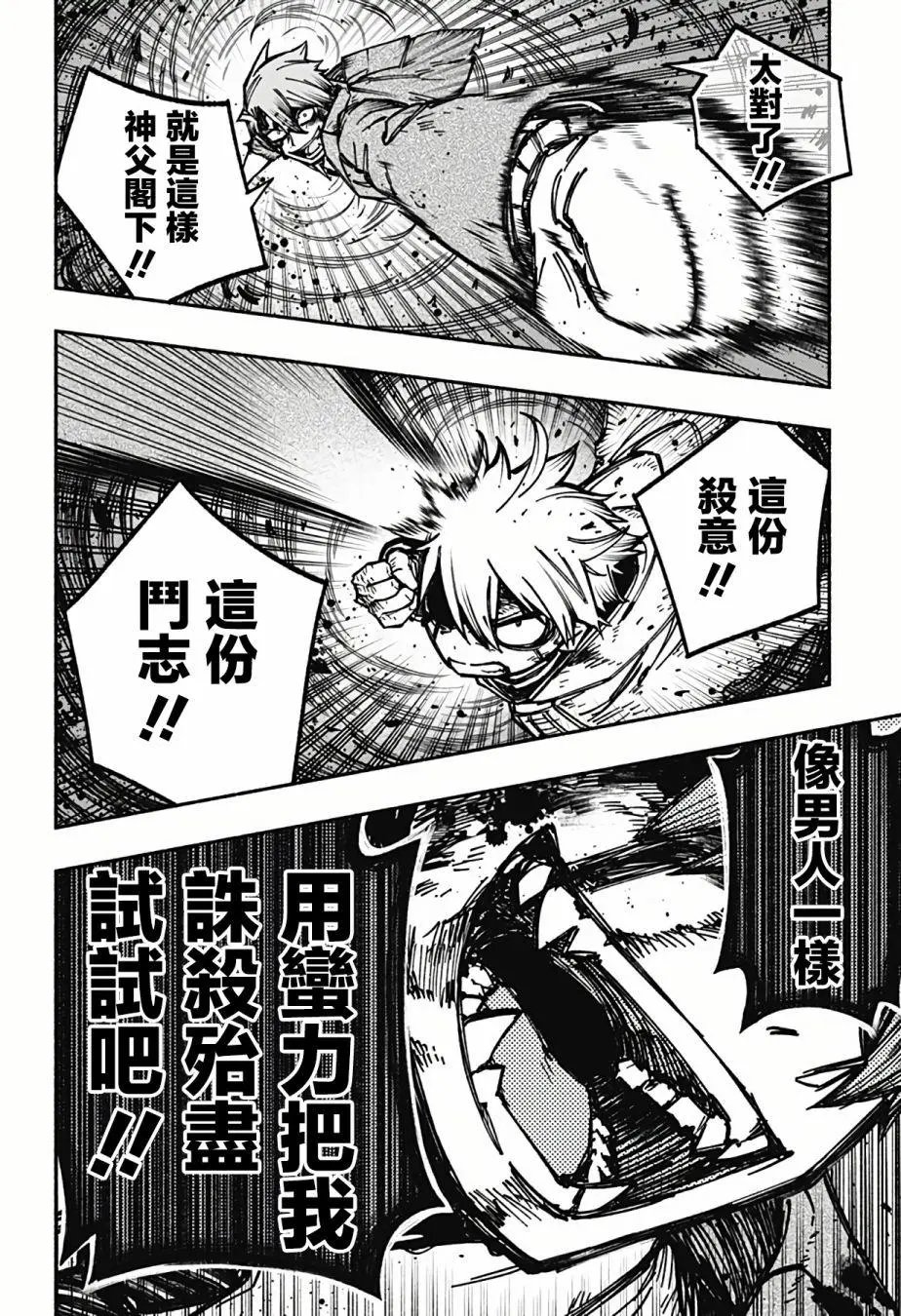第08话