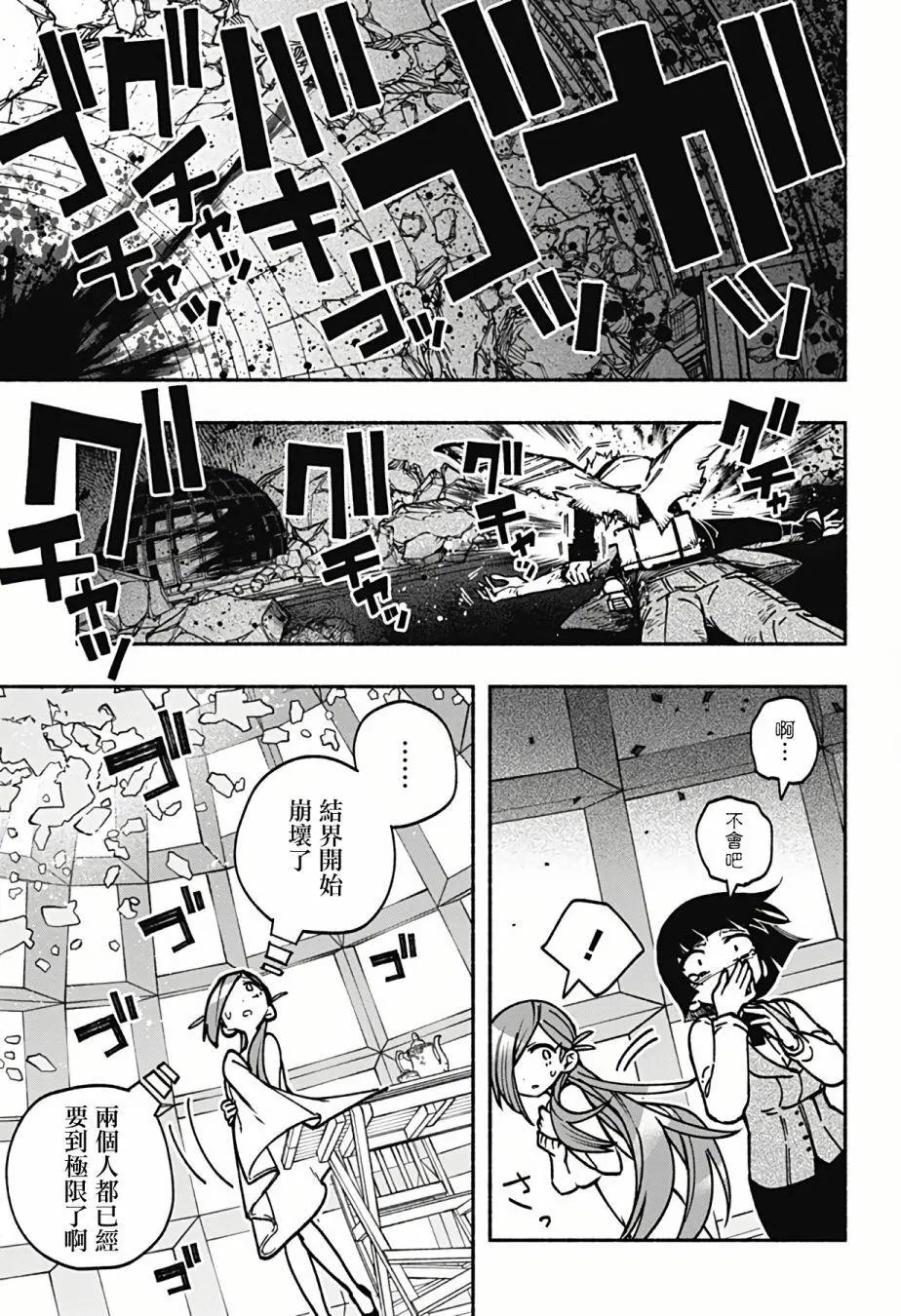 第08话