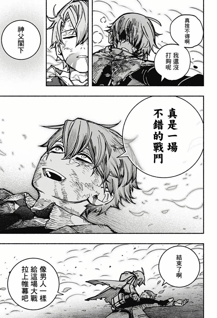 第08话