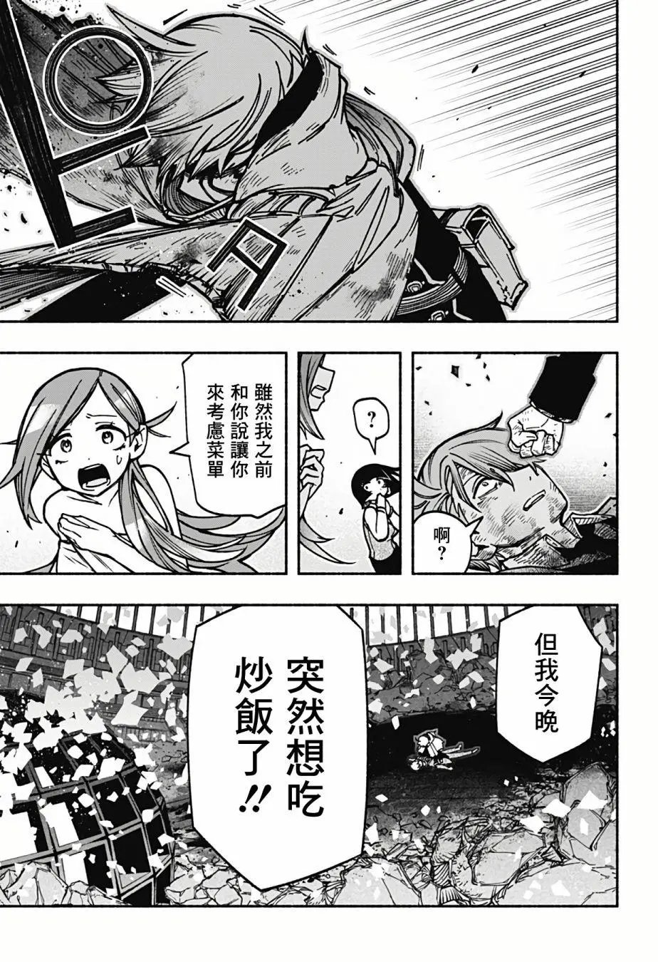 第08话