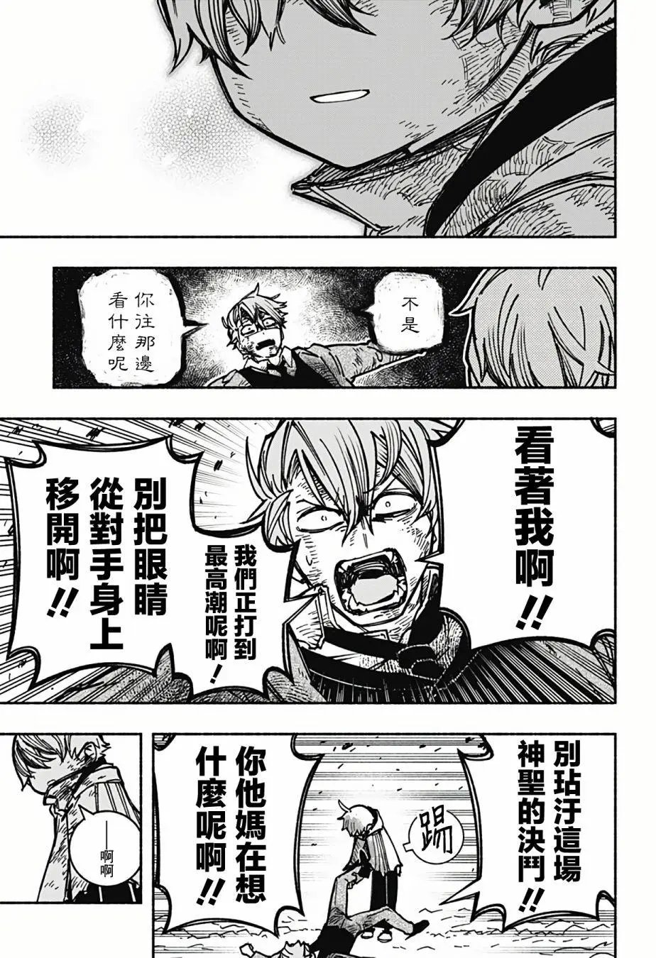 第08话