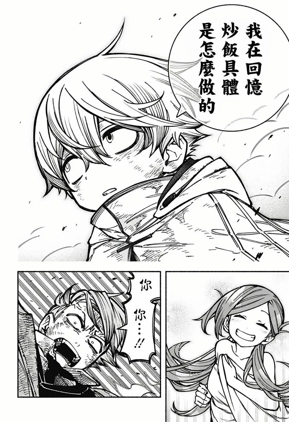 第08话