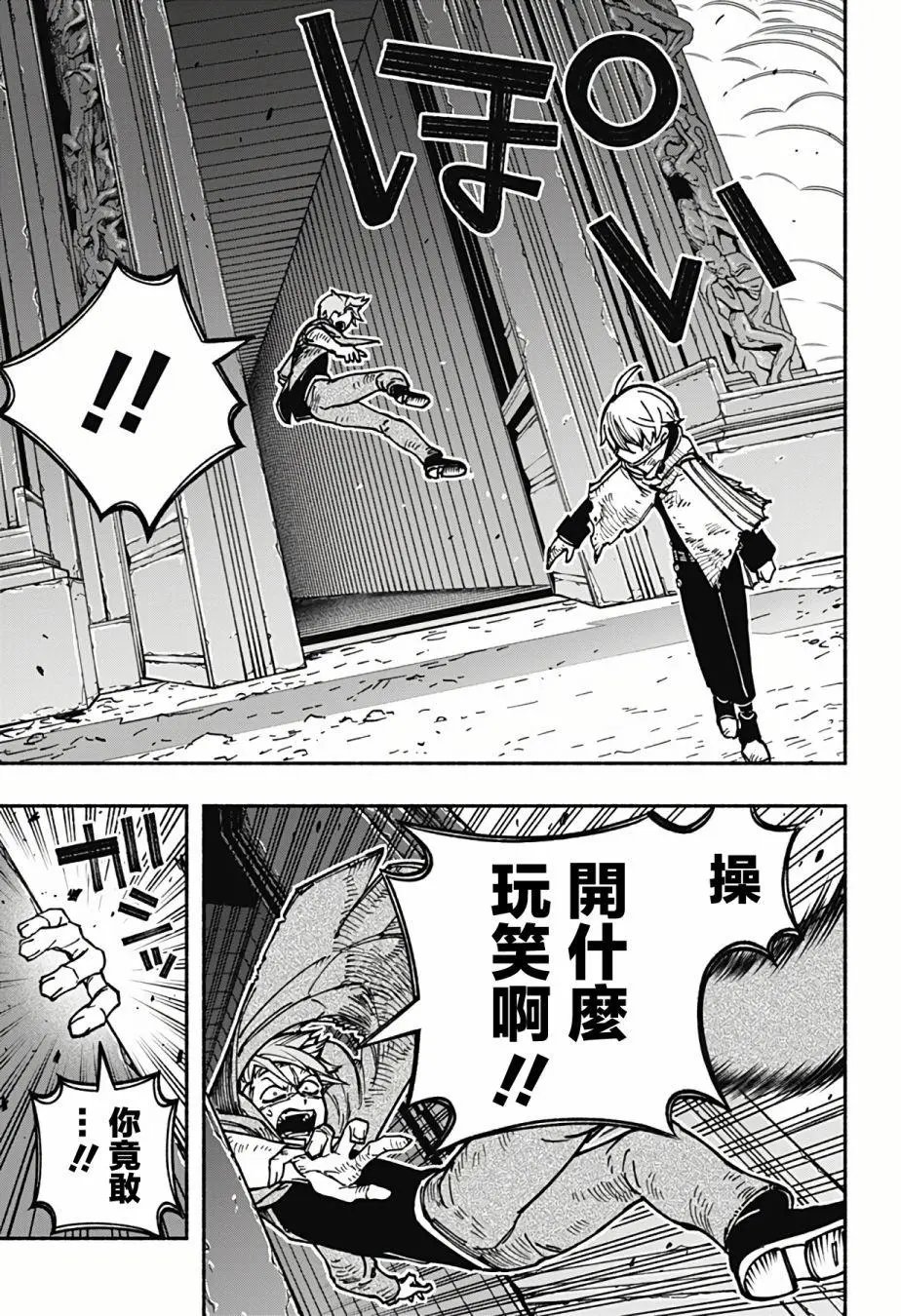 第08话