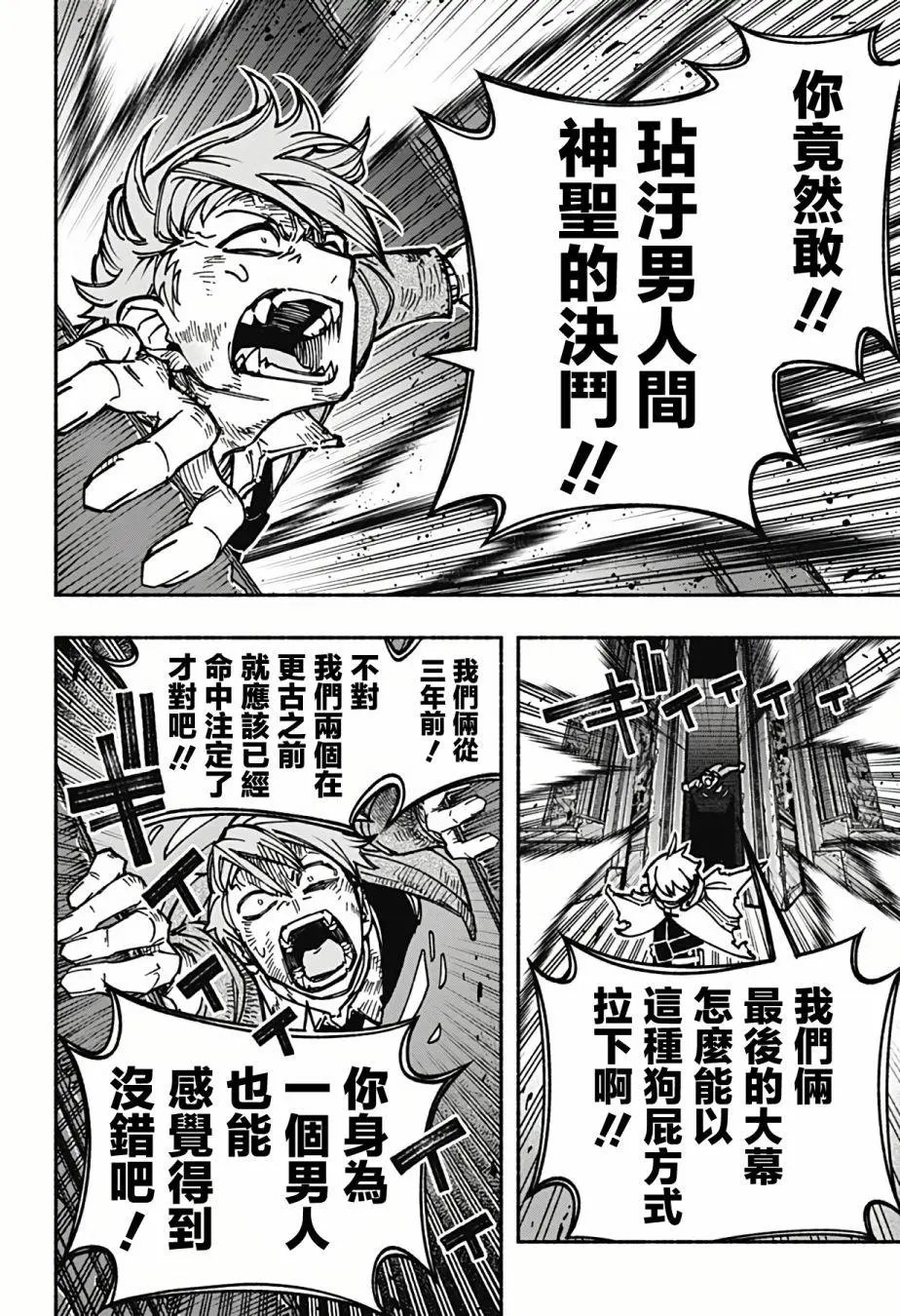 第08话