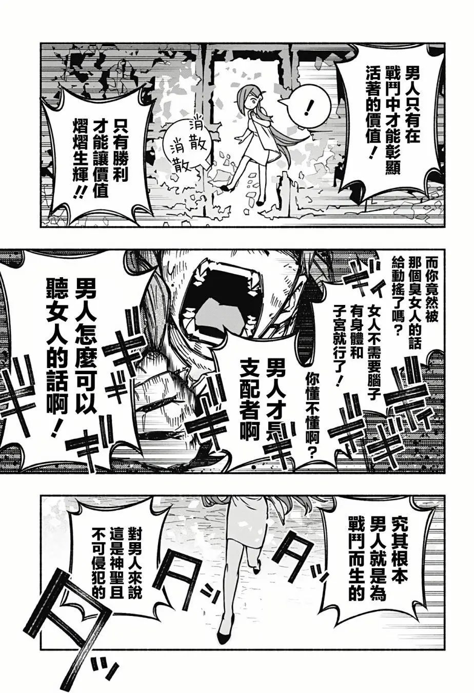第08话