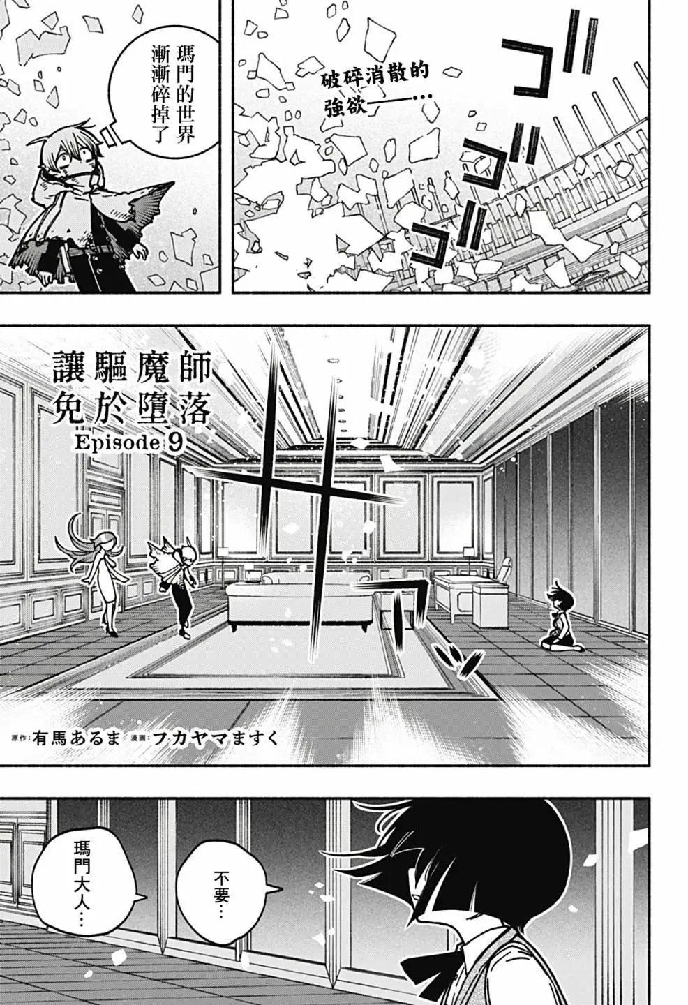 第09话
