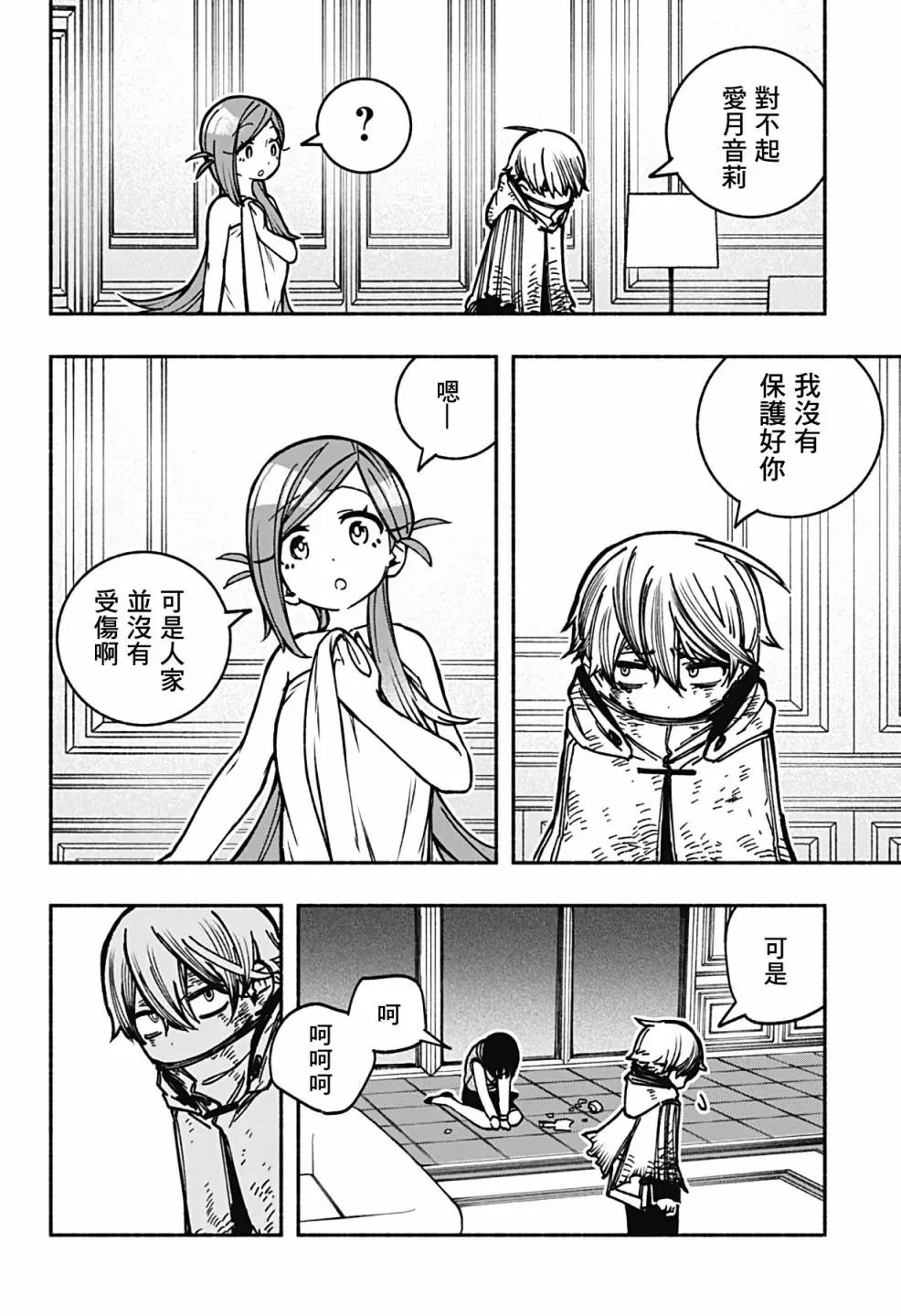 第09话