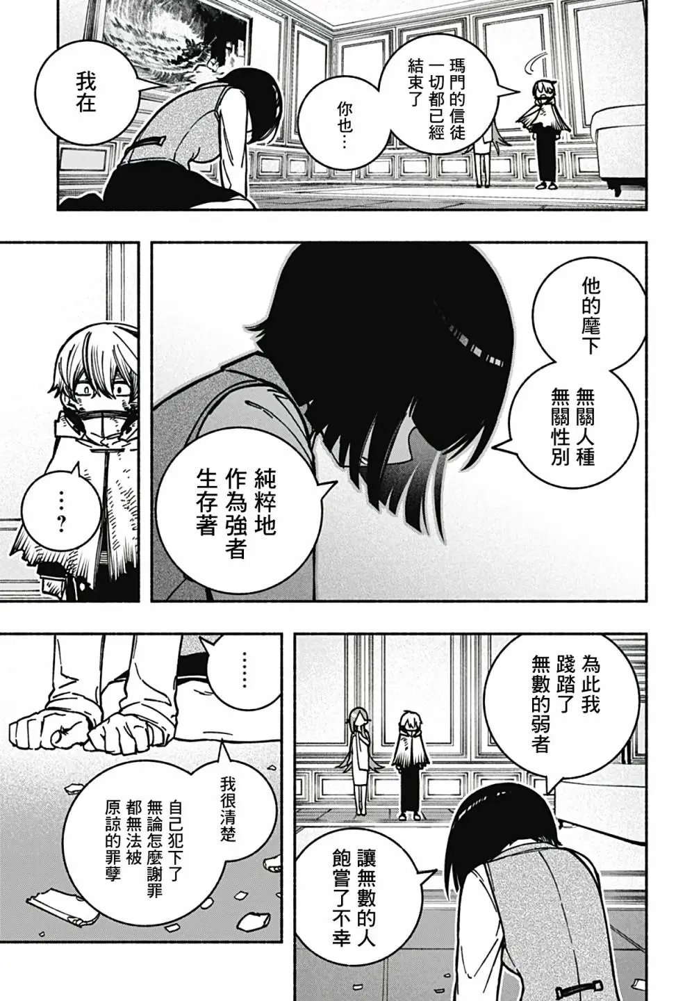 第09话
